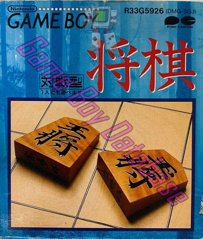 game box