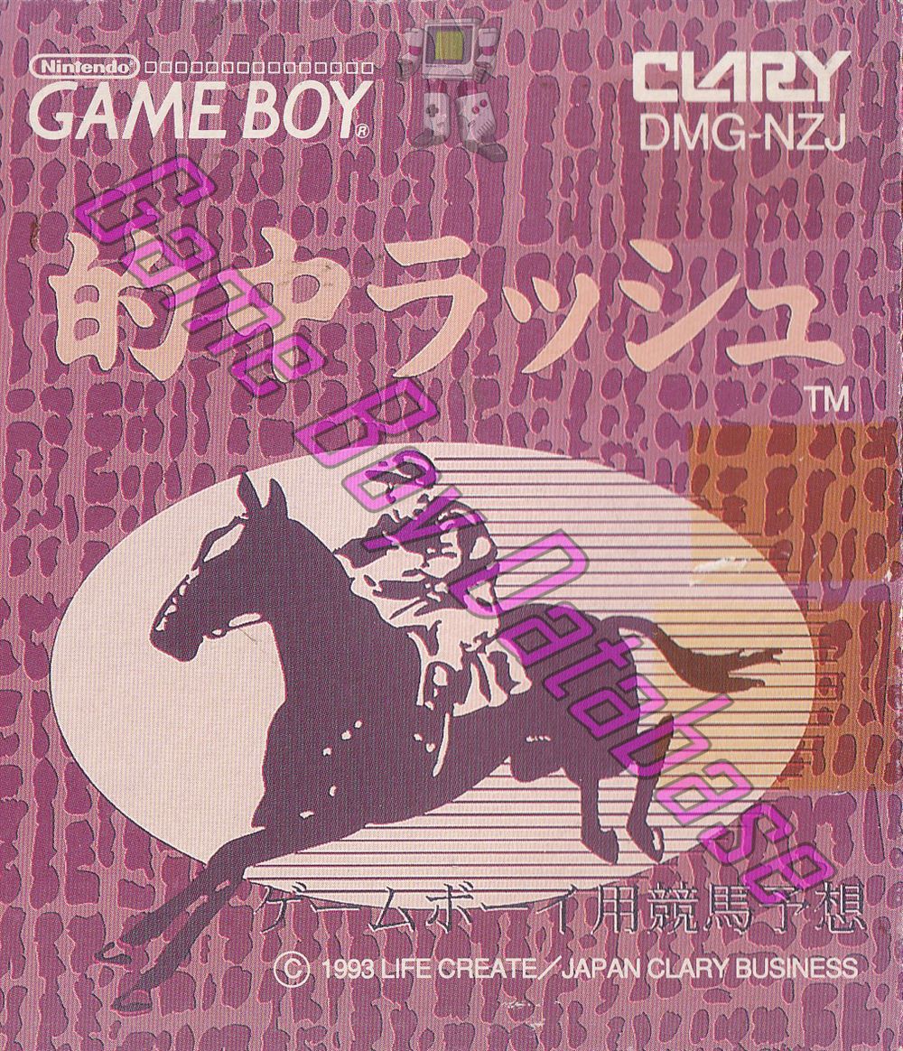 game box