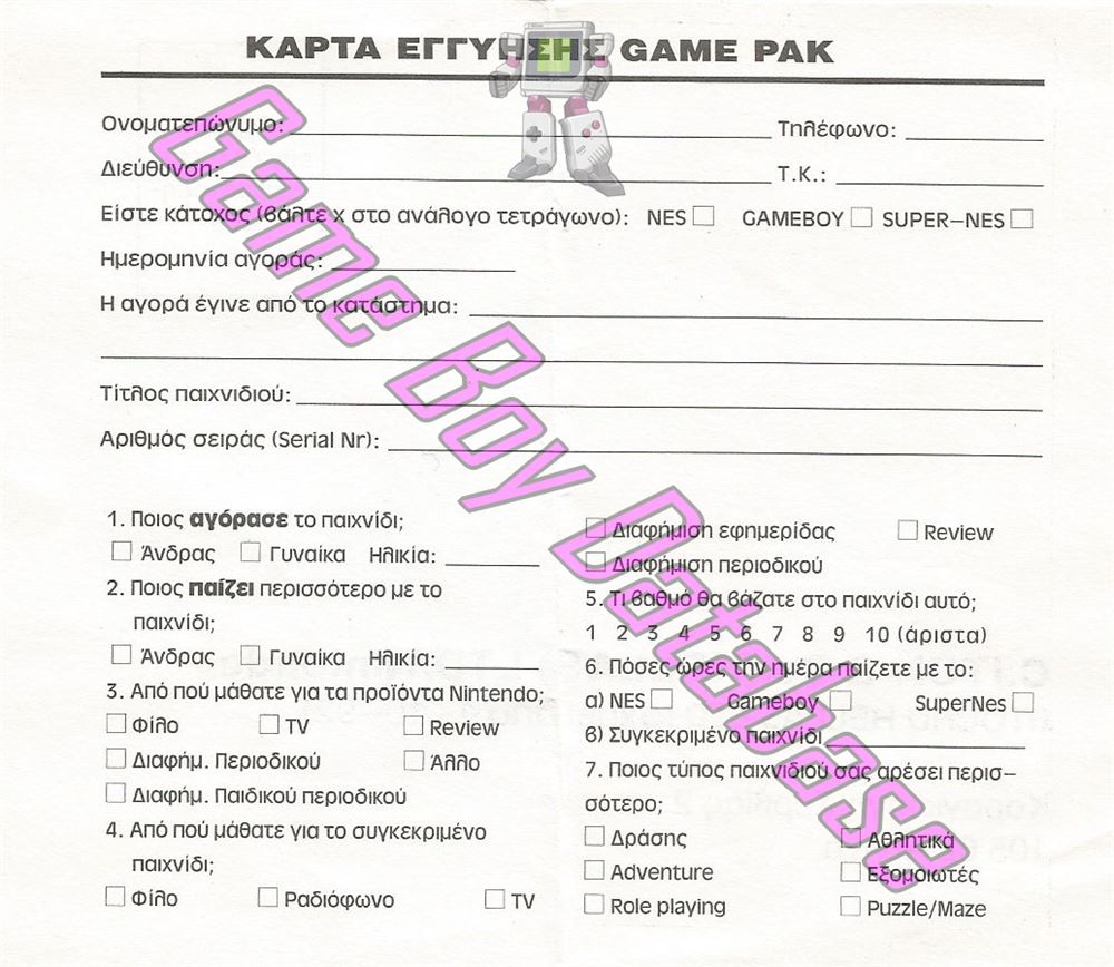 Metroid II Return of Samus GPS (20707) - Informations - Game