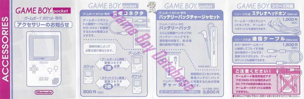 Picross 2 JPN Other documents
