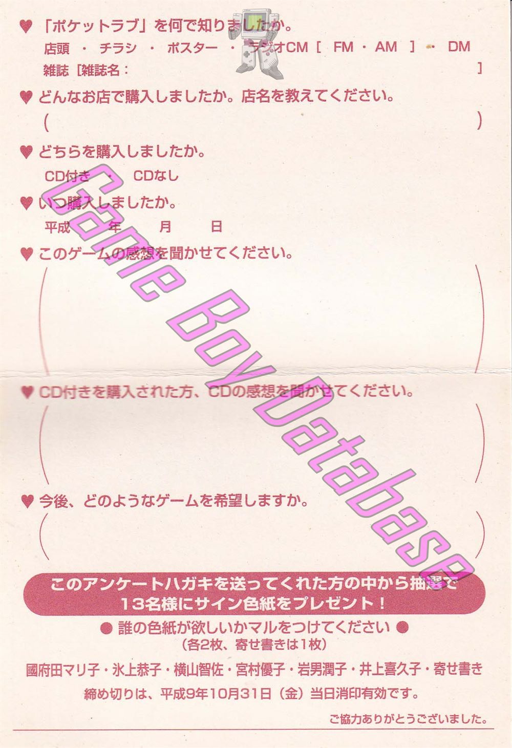Pocket Love JPN Other documents