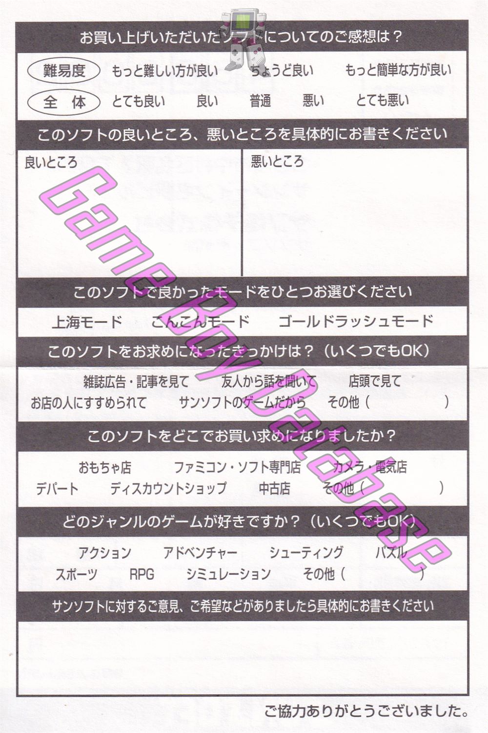 Shanghai Pocket JPN Other documents