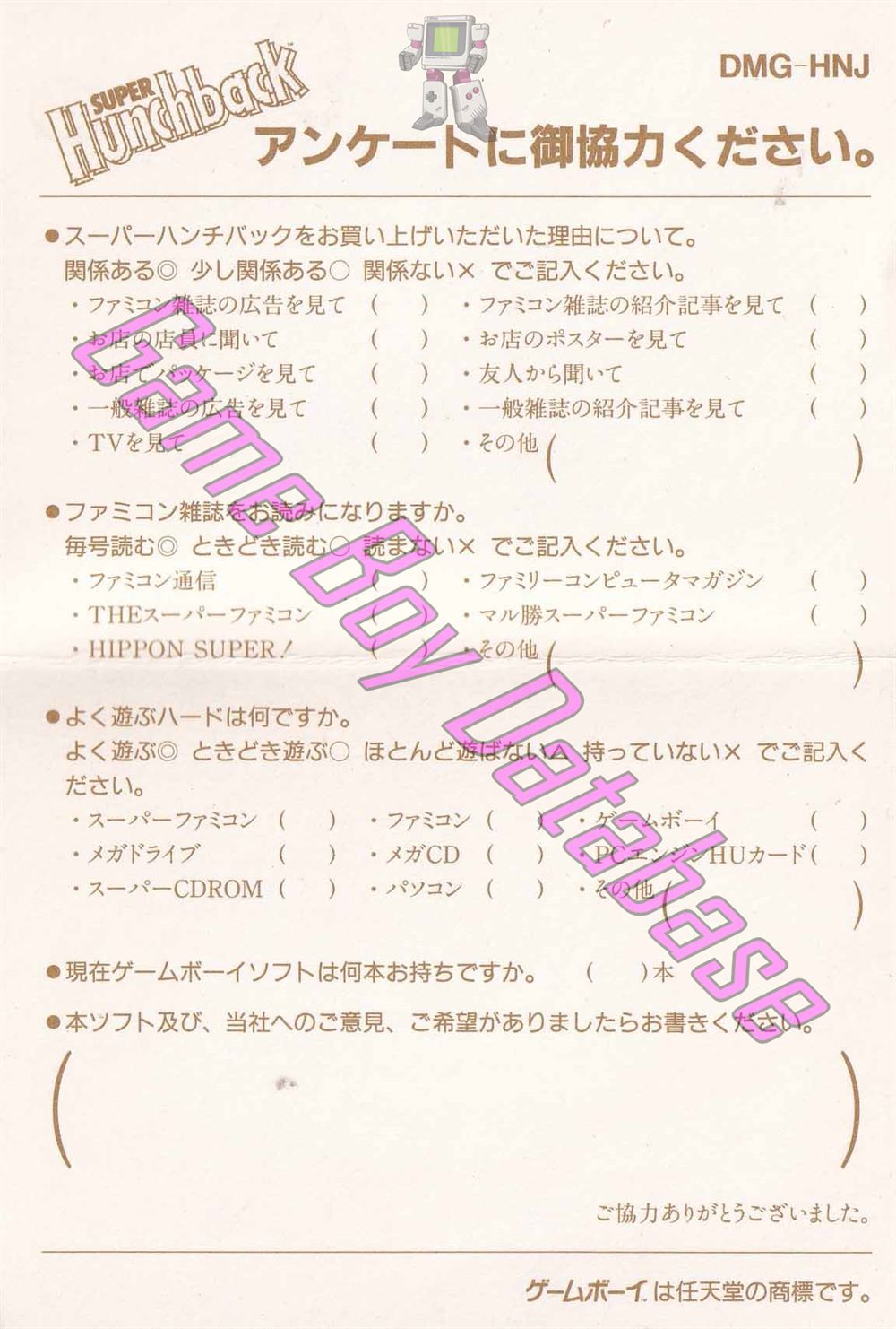 Super Hunchback JPN Other documents