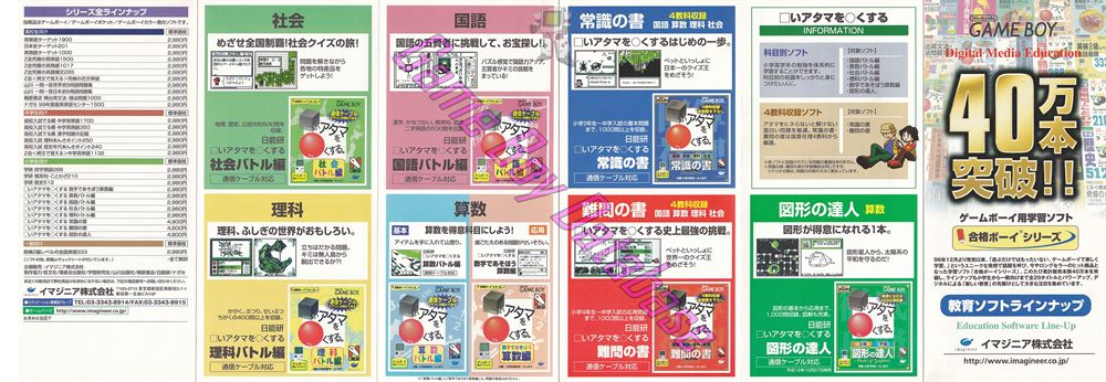 Kôkô Nyûshi Derujun Chûgaku Eijukugo 350 JPN Other documents