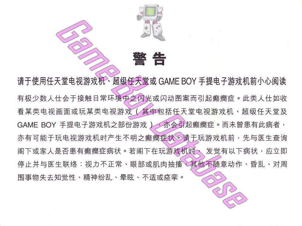 Burgertime Deluxe (For China Only) CHN Other documents