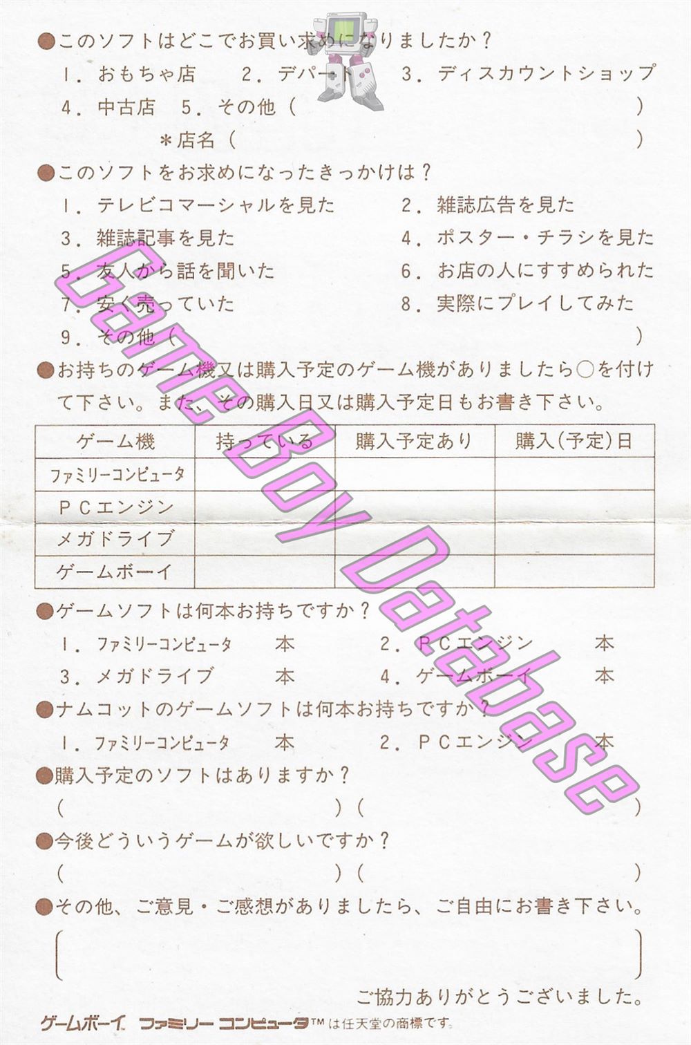 Famista JPN Other documents
