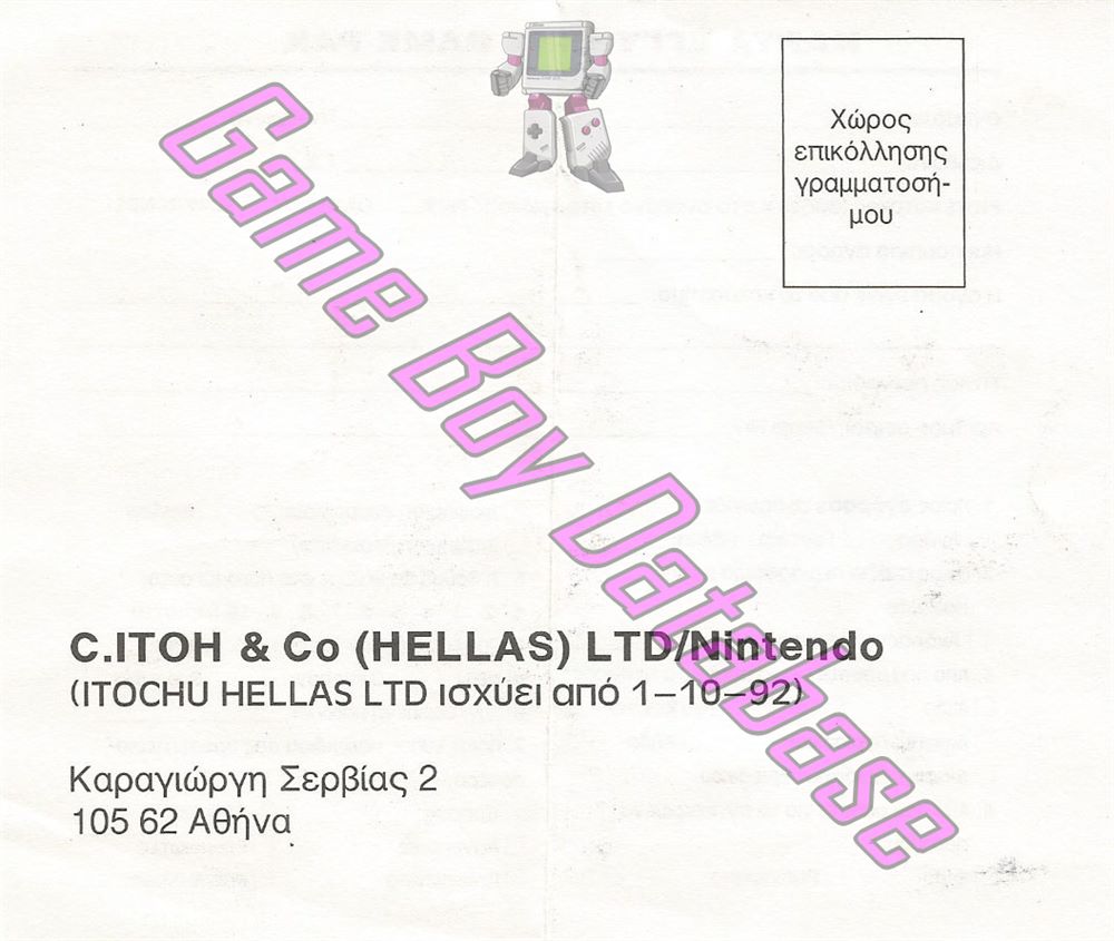 Metroid II Return of Samus GPS (20707) - Informations - Game