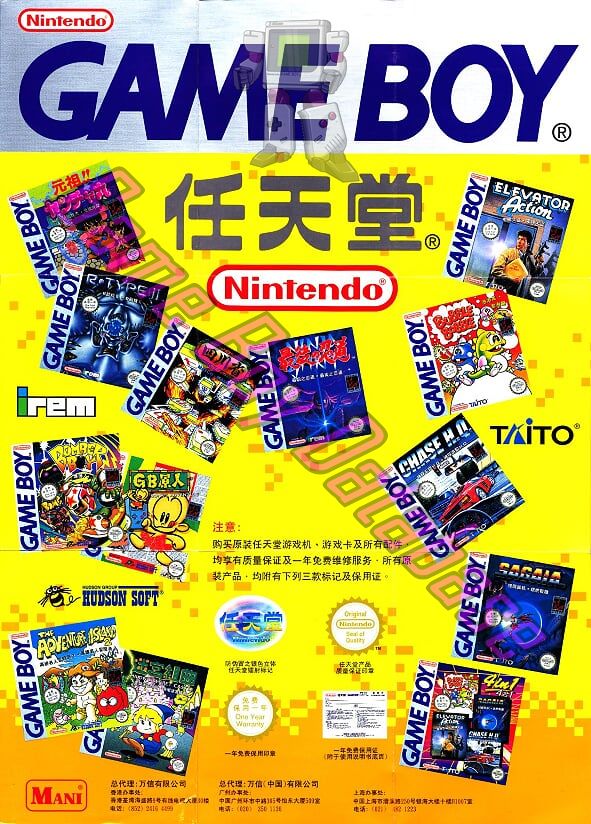 Milon's Secret Castle CHN (No code appears) - Informations