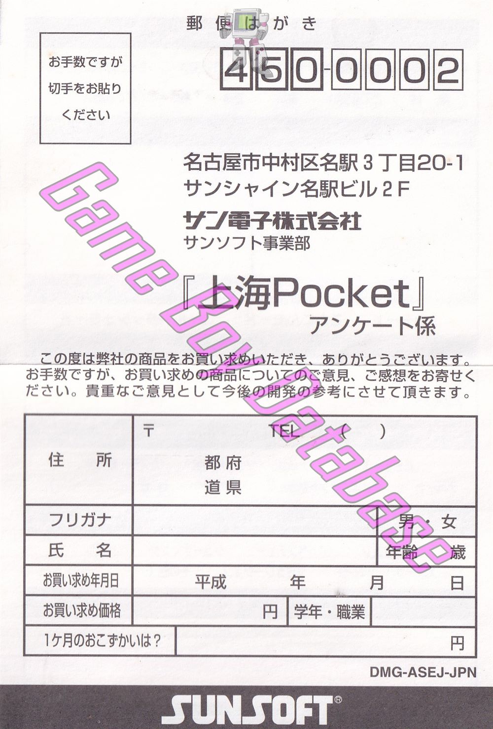 Shanghai Pocket JPN Other documents