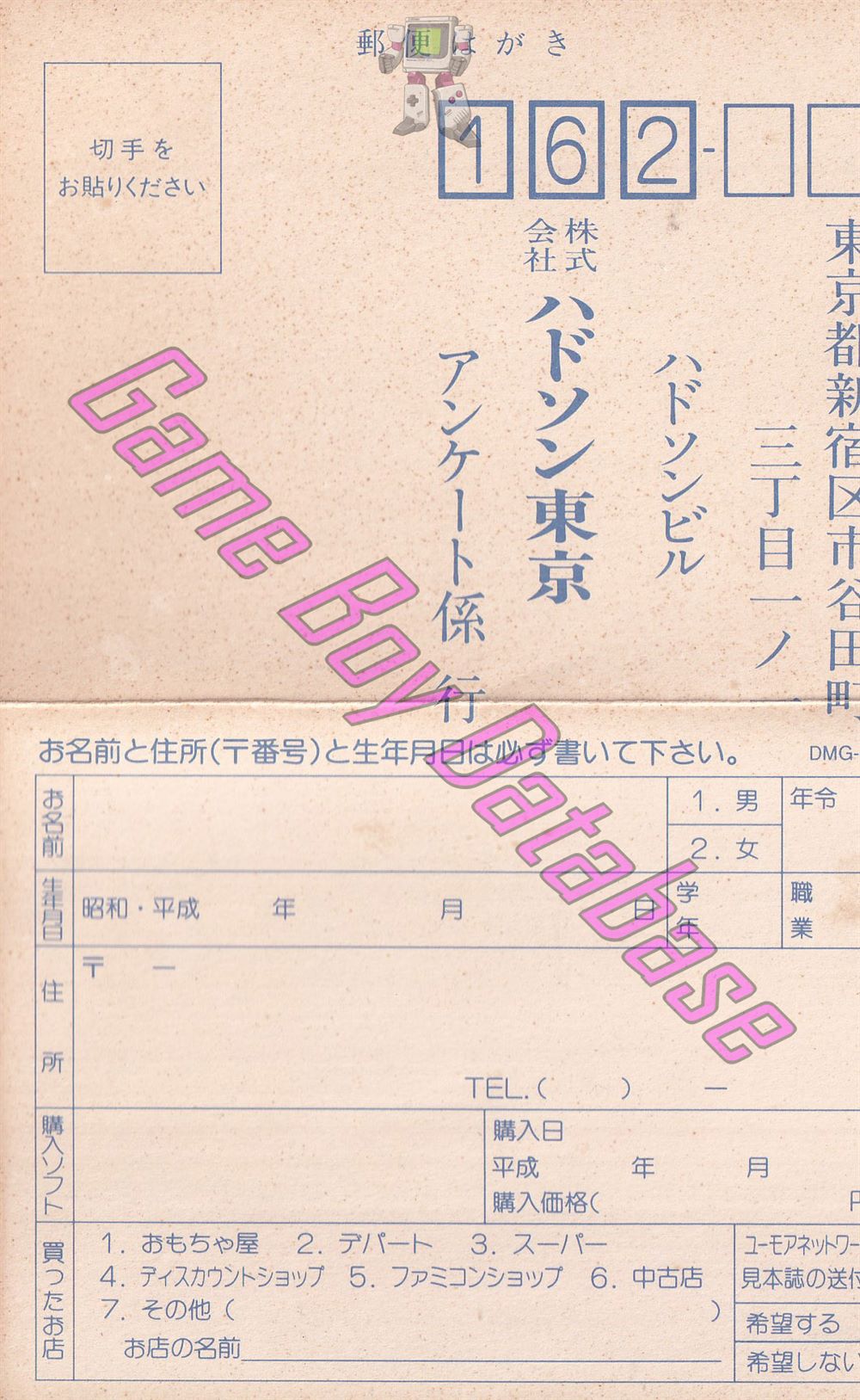 Super Momotaro Dentetsu II JPN Other documents