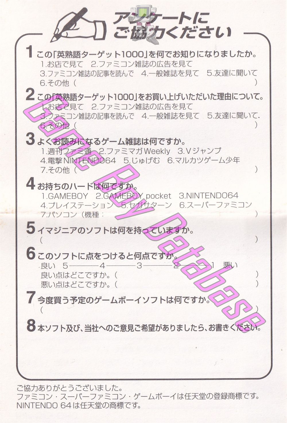Eijukugo Target 1000 JPN Other documents