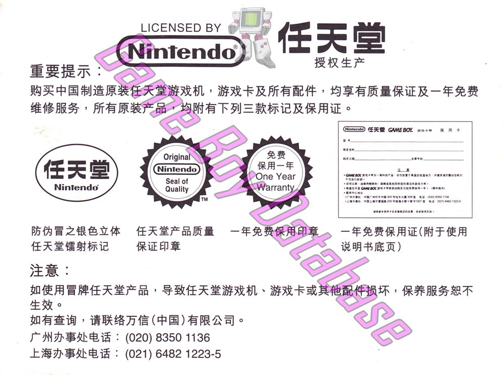 Burgertime Deluxe (For China Only) CHN Other documents