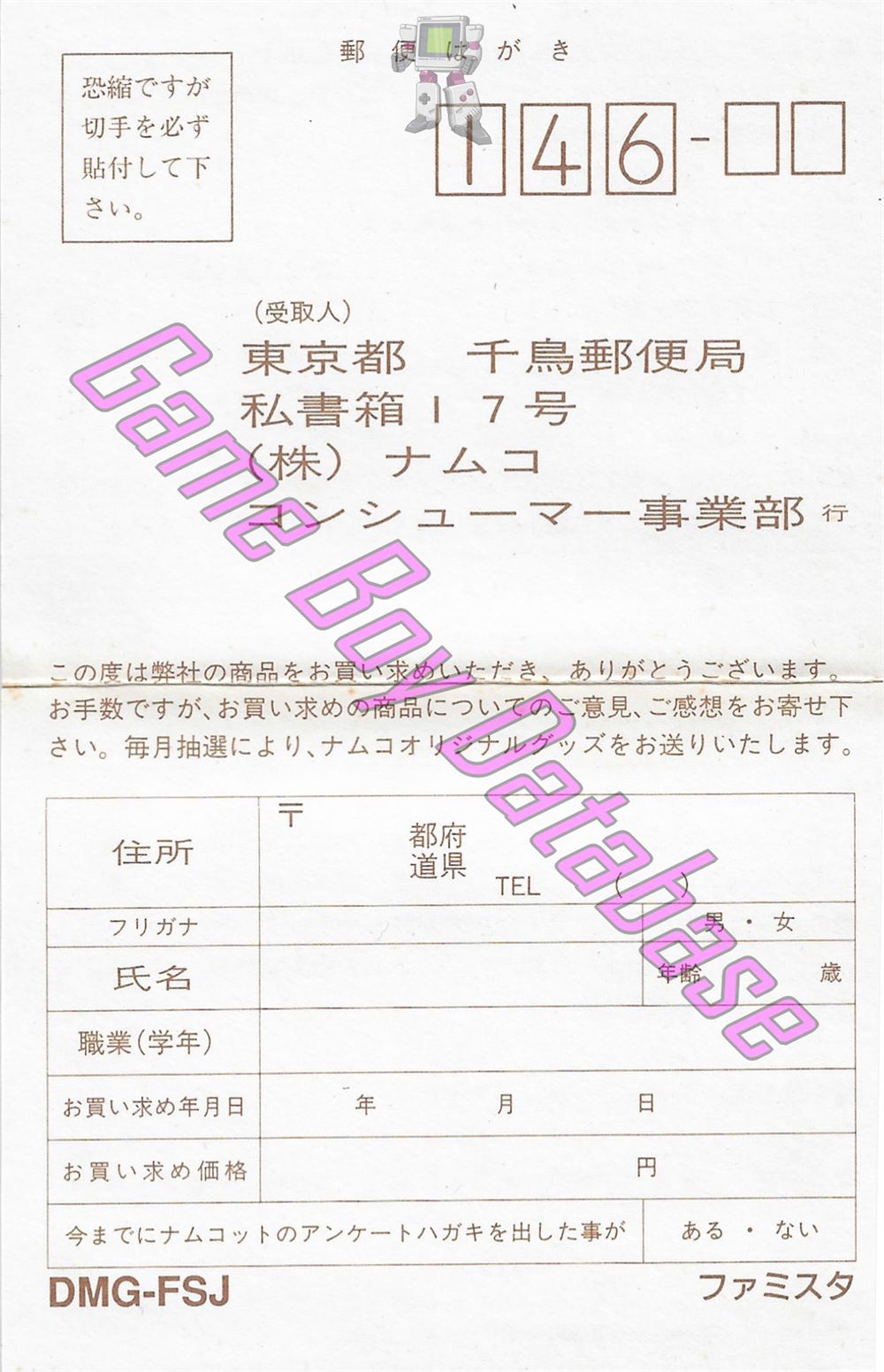 Famista JPN Other documents