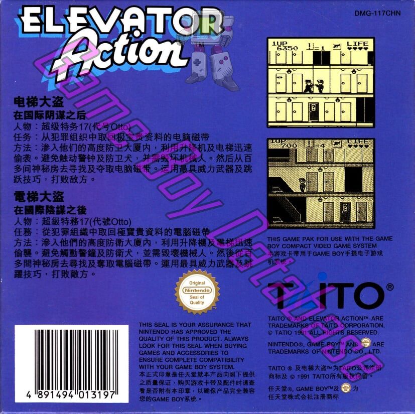 Elevator Action CHN Back of the box