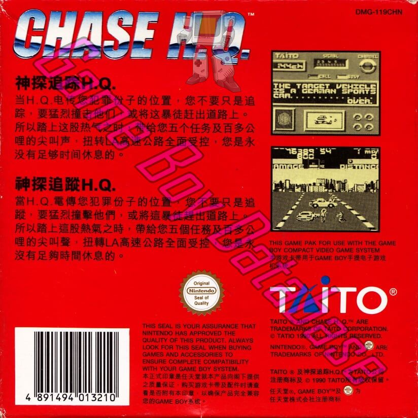 Chase H.Q. CHN Back of the box