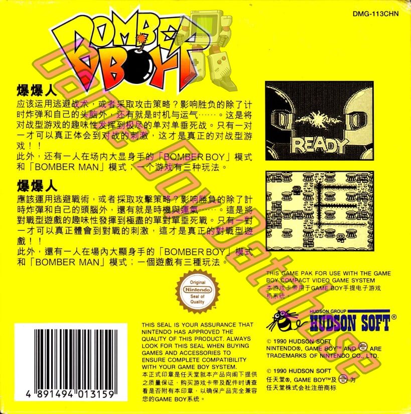 Bomber Boy CHN (No code appears) - Informations - Game Boy