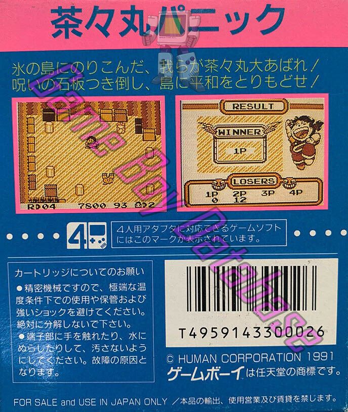 Chacha Maru Panic JPN Back of the box