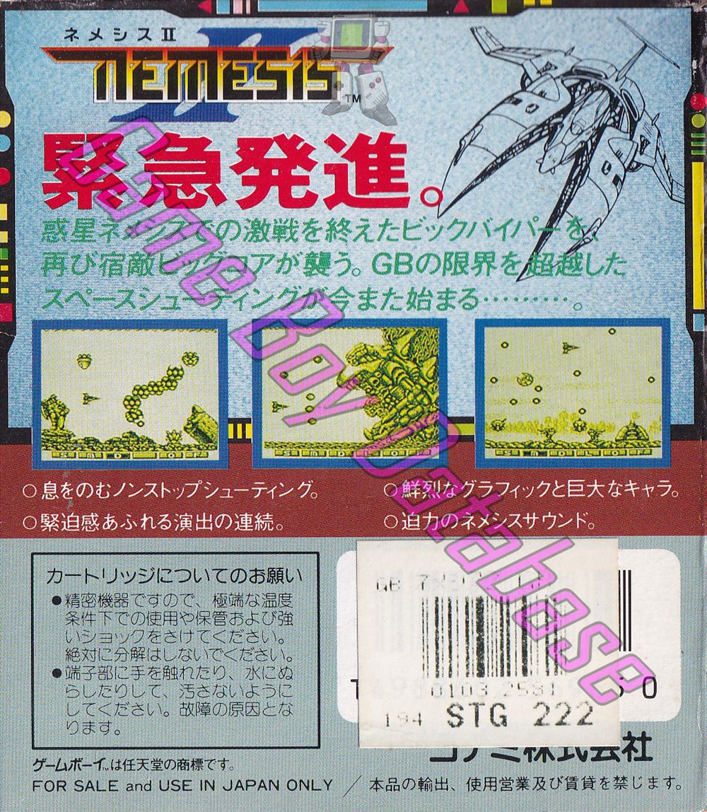 Nemesis II JPN (10703) - Informations - Game Boy Database