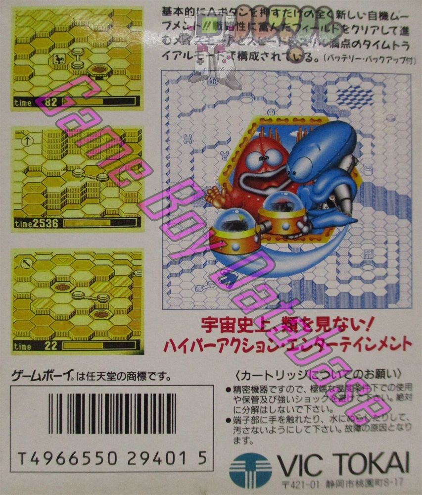 Lucle JPN Back of the box