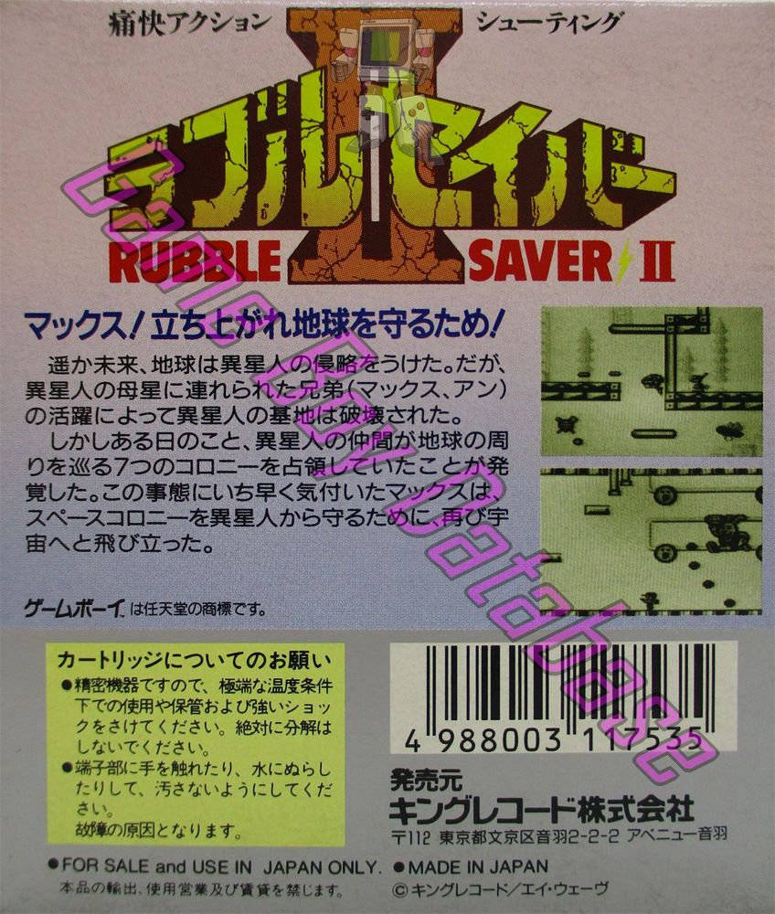 Rubble Saver II (JPN) - Informations - Game Boy Database