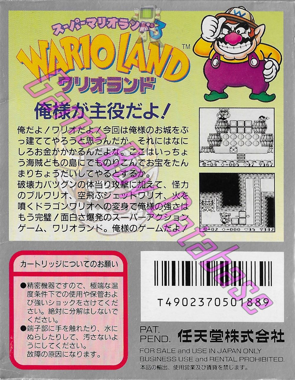 Super Mario Land 3: Wario Land JPN (No code appears