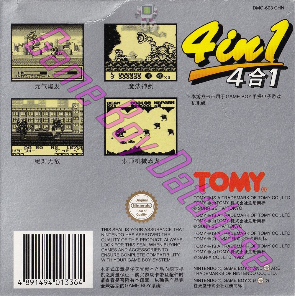 4 in 1 Tomy (FCO) CHN Back of the box