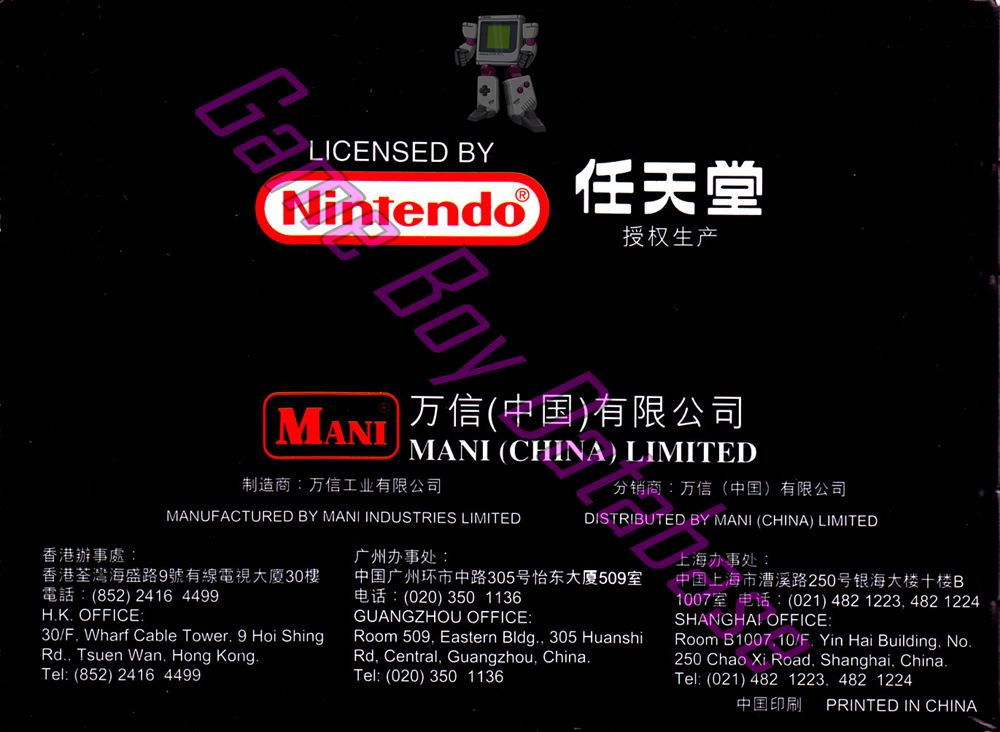 Maikamura Gaiden the Demon Darkness CHN Back of the booklet
