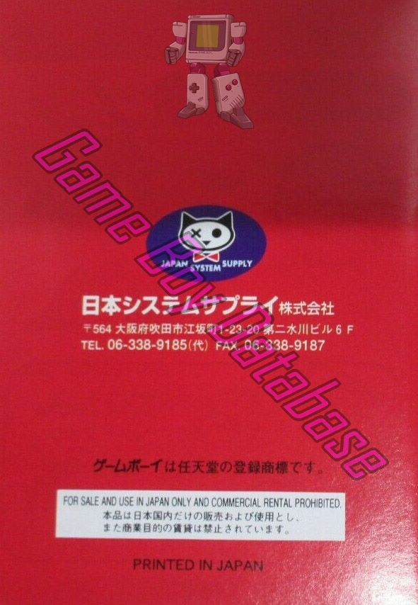 Chalvo 55 JPN Back of the booklet