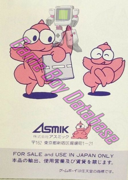Asmik Kun World 2 JPN Back of the booklet
