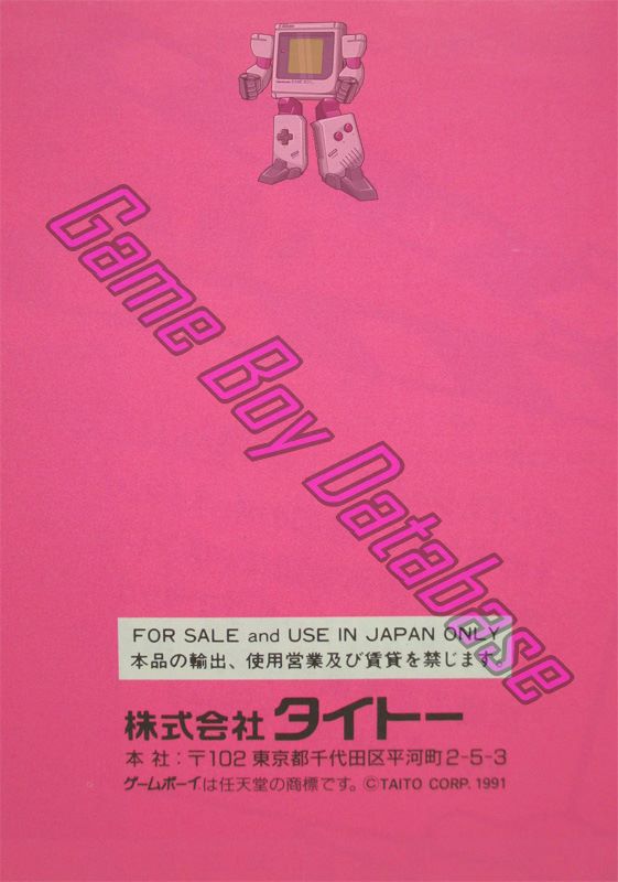 Elevator Action (JPN) - Informations - Game Boy Database