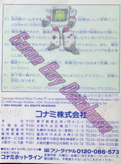 Teenage Mutant Ninja Turtles 3 Turtles Kiki Ippatsu (JPN