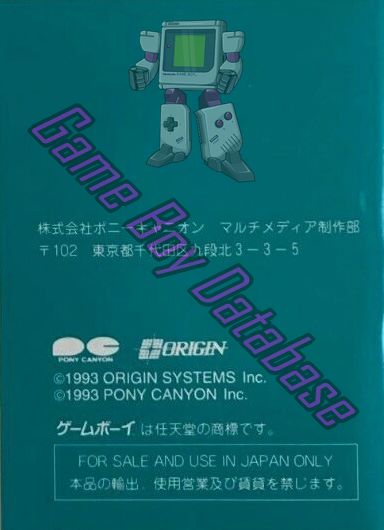 Ultima - Ushinawareta Runes II (JPN) - Informations - Game