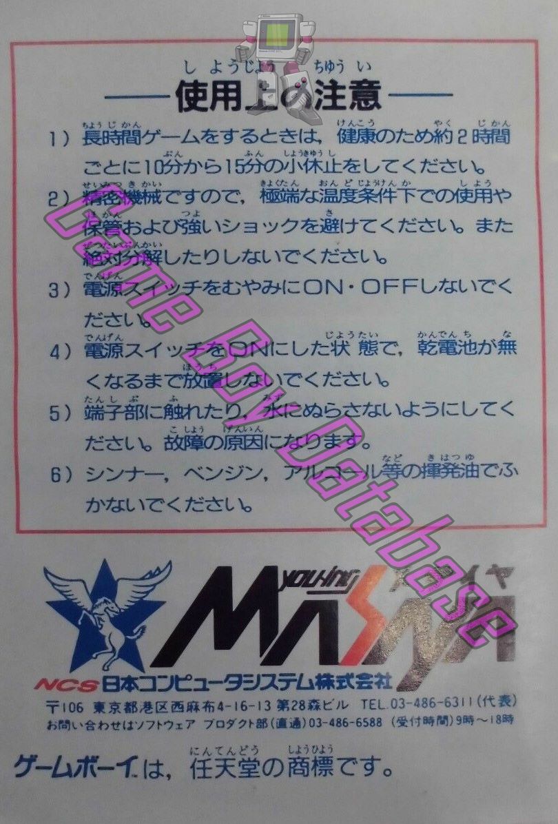 After Burst JPN Back of the booklet