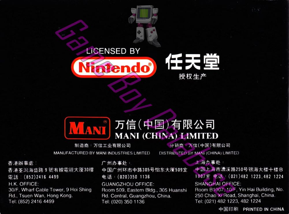 Tennis CHN Back of the booklet