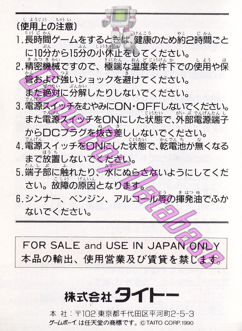 Flipull JPN Back of the booklet