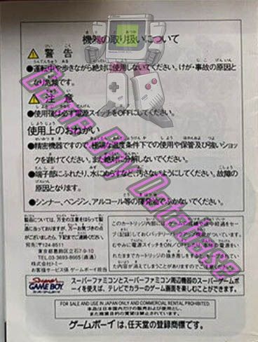 Pocket Kyoro-Chan GB (JPN) - Informations - Game Boy Database