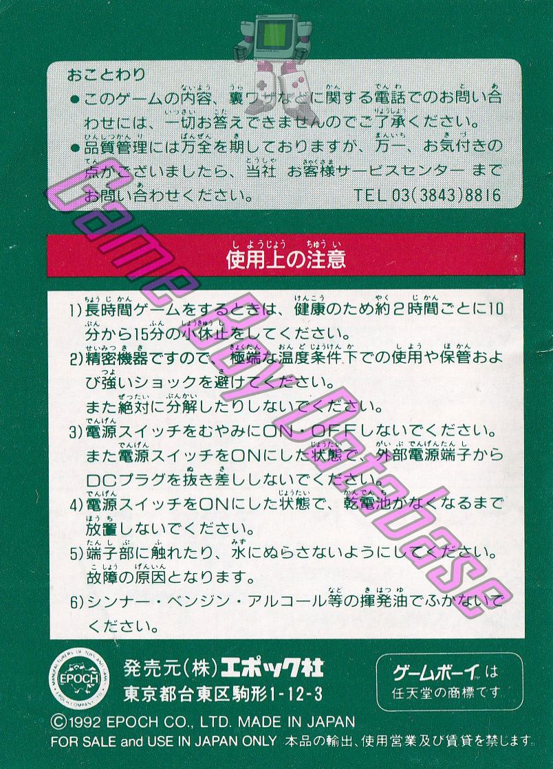Dragon Slayer Gaiden Nemuri no Ôkan JPN (No code appears