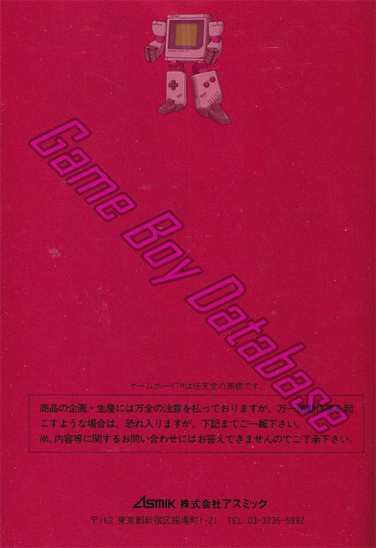 Ippatsu Gyakuten: DX Bakenô JPN Back of the booklet