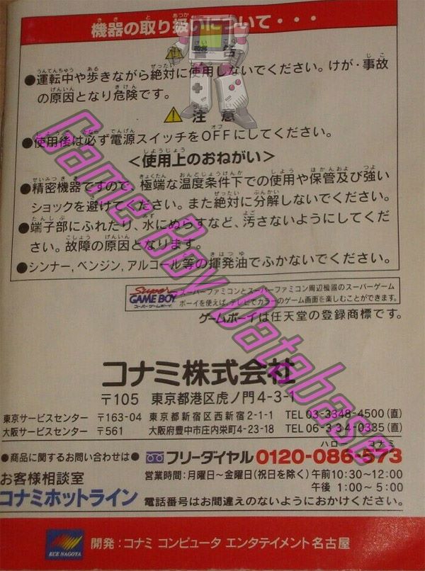 Ganbare Goemon Kurofune Tô no Nazo (JPN) - Informations