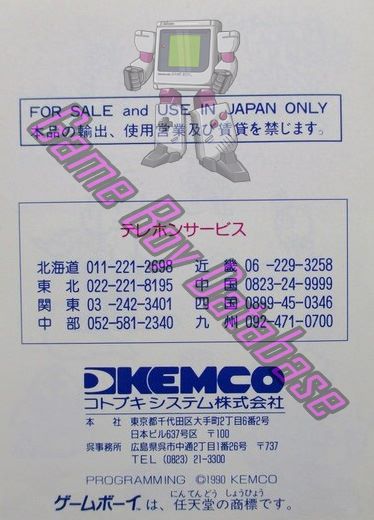 Nekojara Monogatari JPN (01107) - Informations - Game Boy