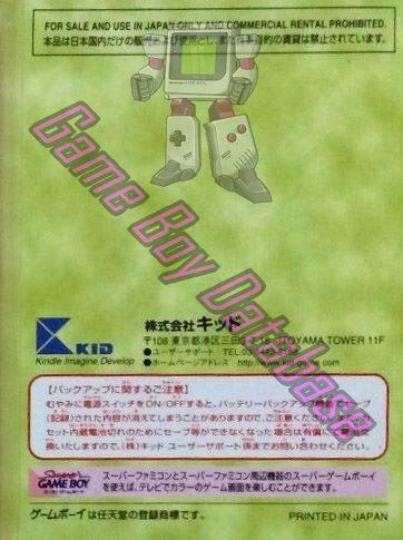 Pocket Love 2 JPN Back of the booklet