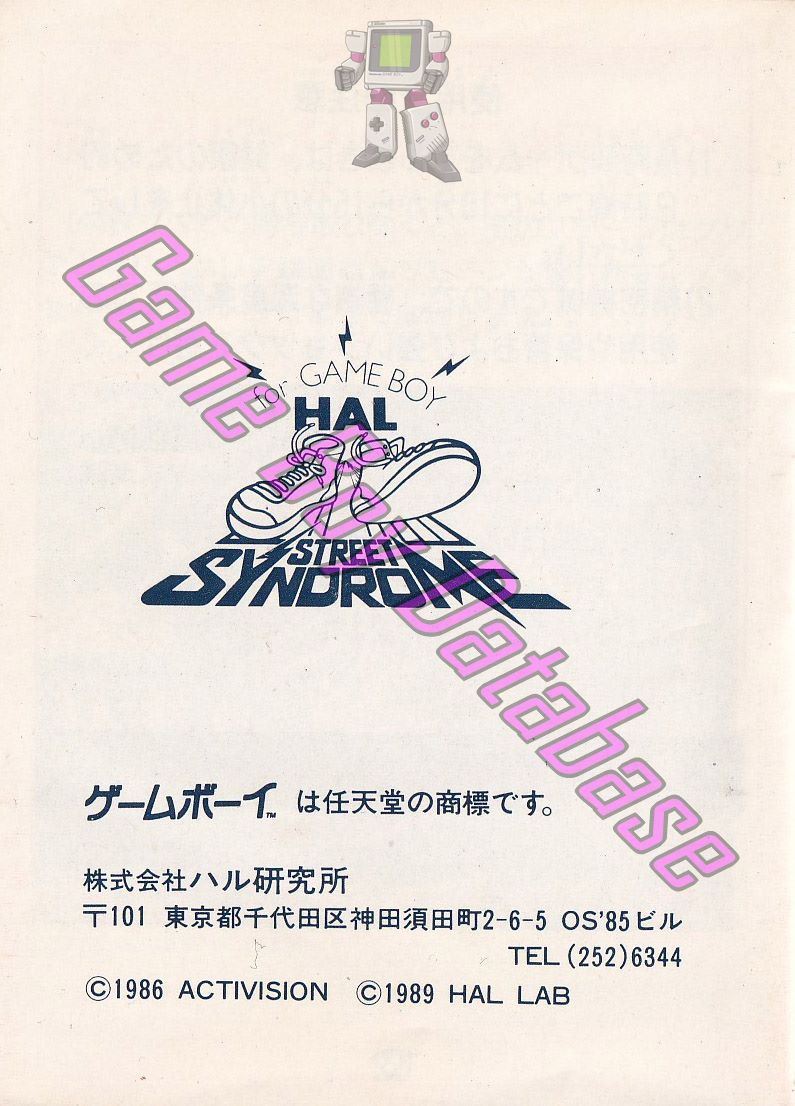 Shanghai JPN (No code appears) - Informations - Game Boy