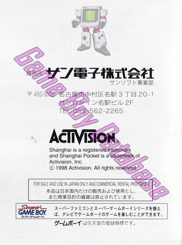 Shanghai Pocket JPN Back of the booklet