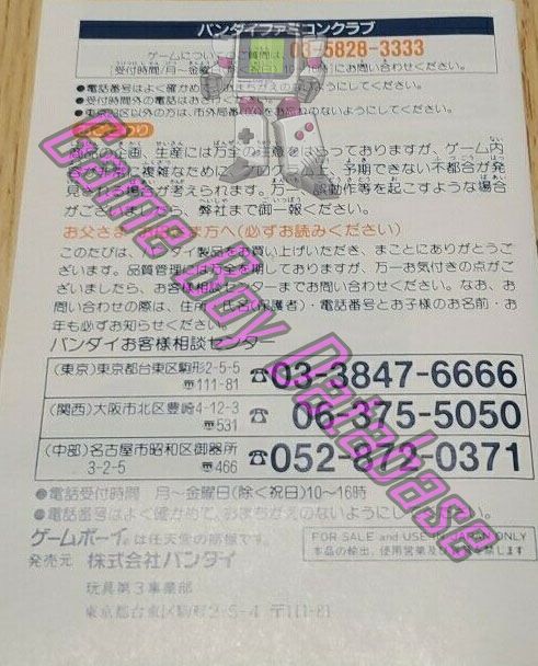 Kaiju ô Godzilla JPN Back of the booklet