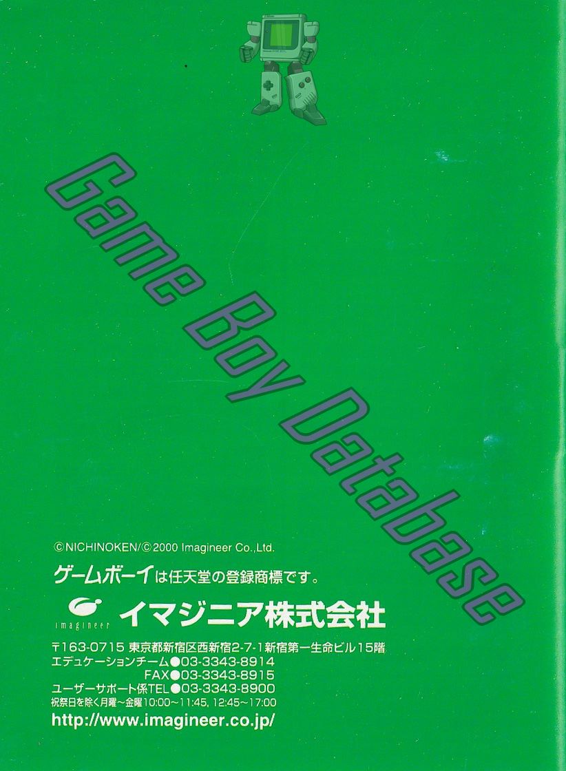 Shikakui Atama o Maruku Suru Zukei no Tatsujin (Special Edition) JPN Back of the booklet