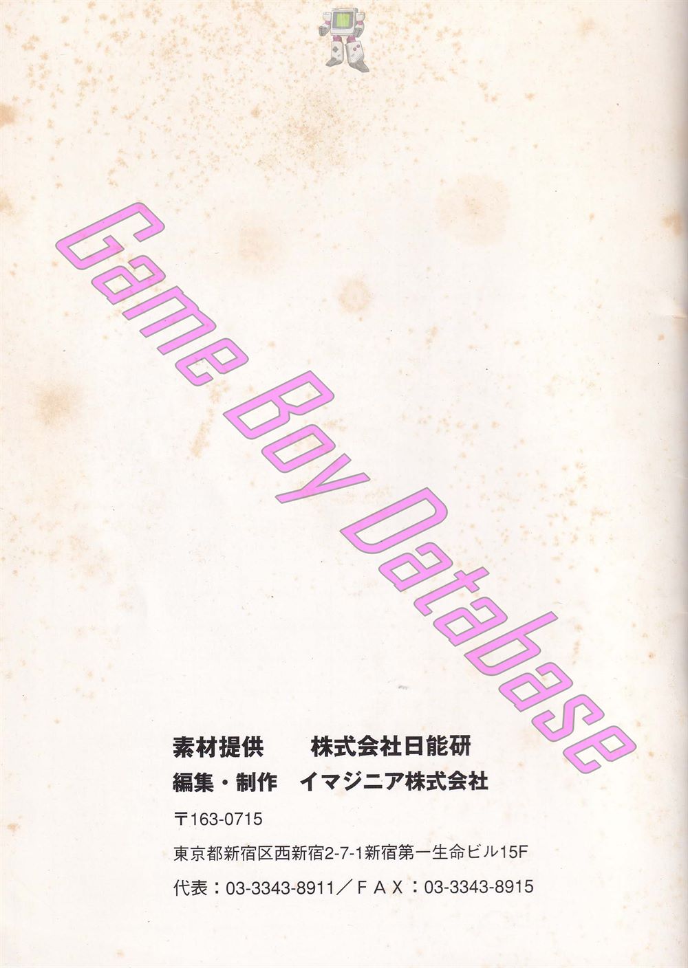 Shikakui Atama o Maruku Suru Shakai Battle Hen JPN Back of the booklet