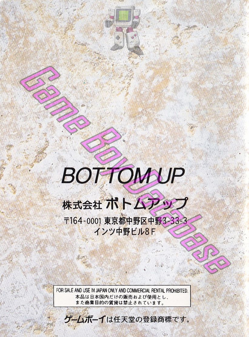 Pocket Mahjong JPN-1 Back of the booklet