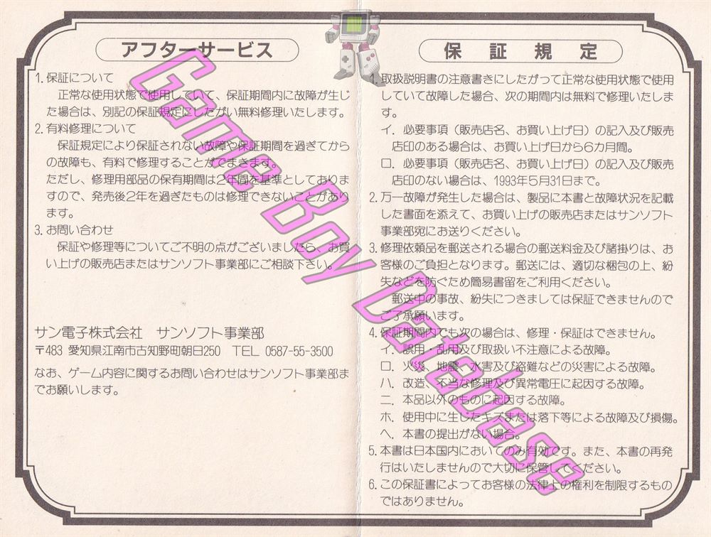 Looney Tunes JPN (21106) - Informations - Game Boy Database