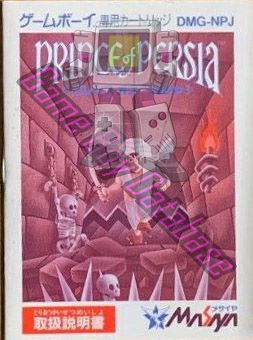 Prince of Persia (JPN) - Informations - Game Boy Database