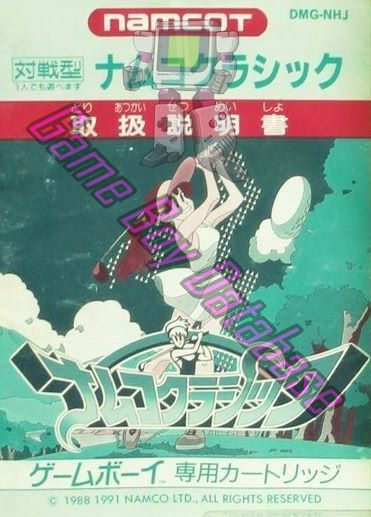 Namco Classic JPN Front of the booklet